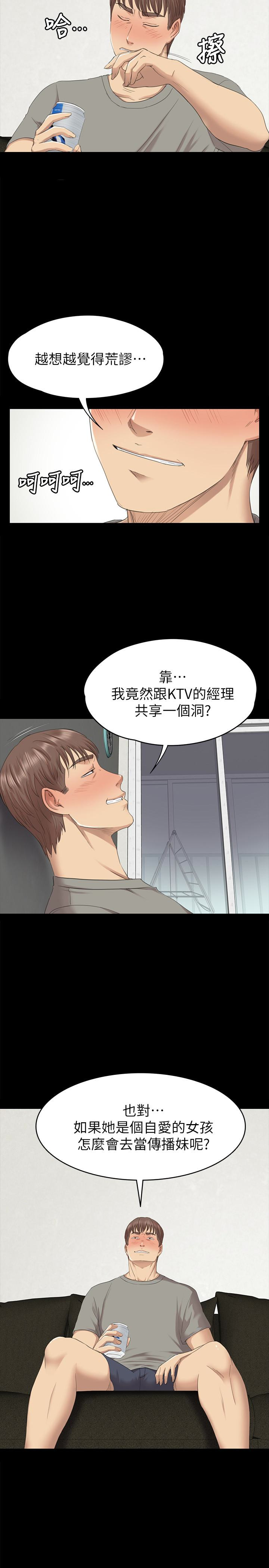 KTV情人 第62話-跟經理共享一個洞?! 第20页