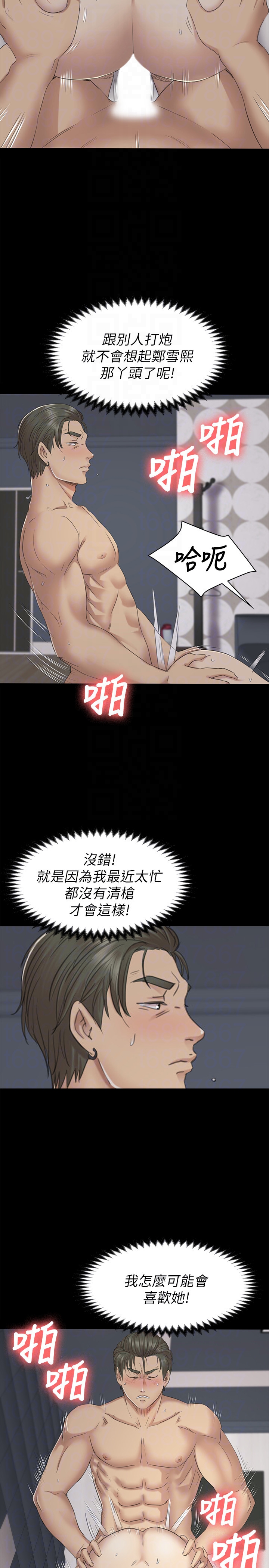 KTV情人 第62話-跟經理共享一個洞?! 第27页