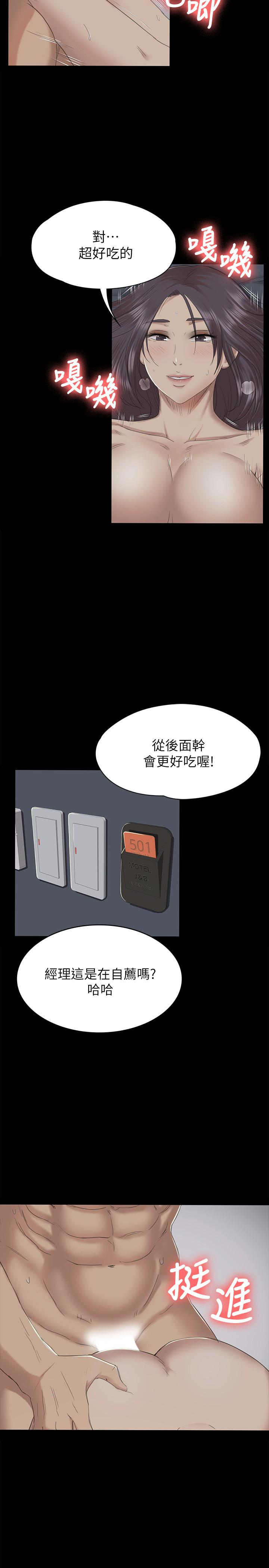 KTV情人 第62話-跟經理共享一個洞?! 第24页