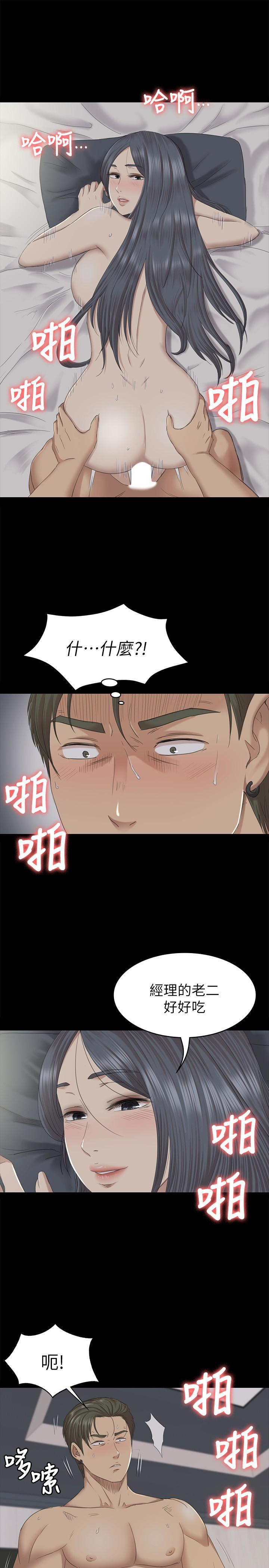 KTV情人 第63話-傳播妹只是洩慾工具 第4页