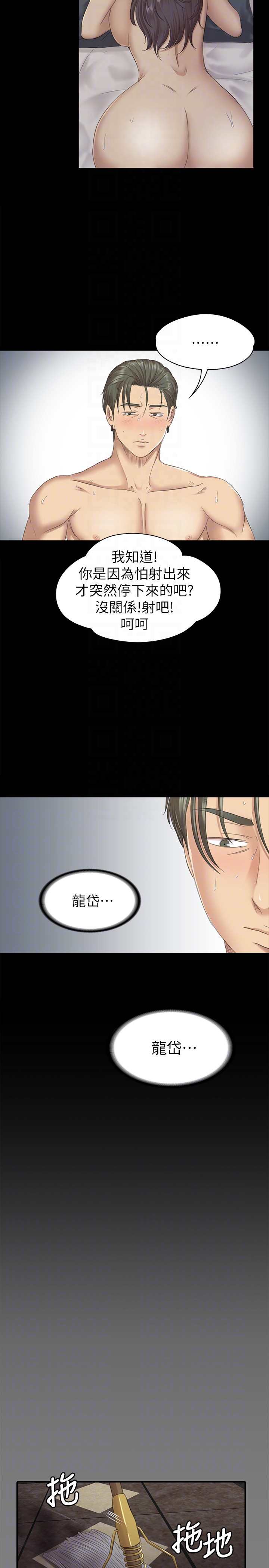 KTV情人 第63話-傳播妹只是洩慾工具 第7页