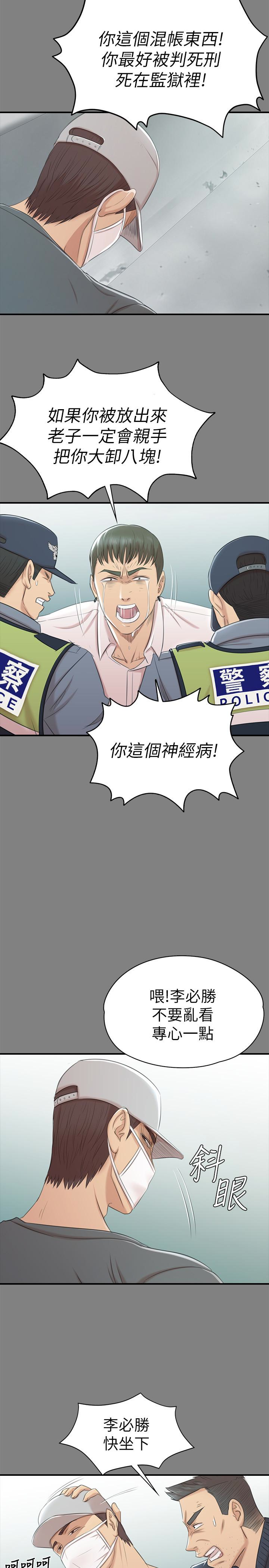 KTV情人 第63話-傳播妹只是洩慾工具 第22页