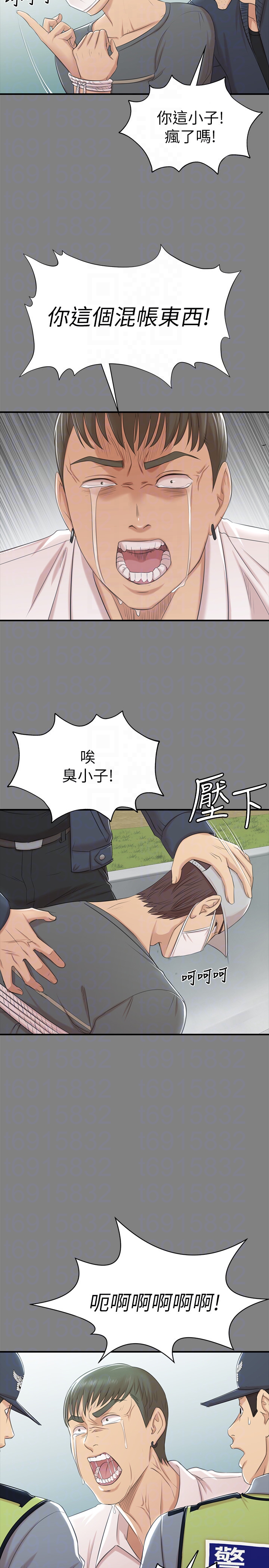 KTV情人 第63話-傳播妹只是洩慾工具 第23页