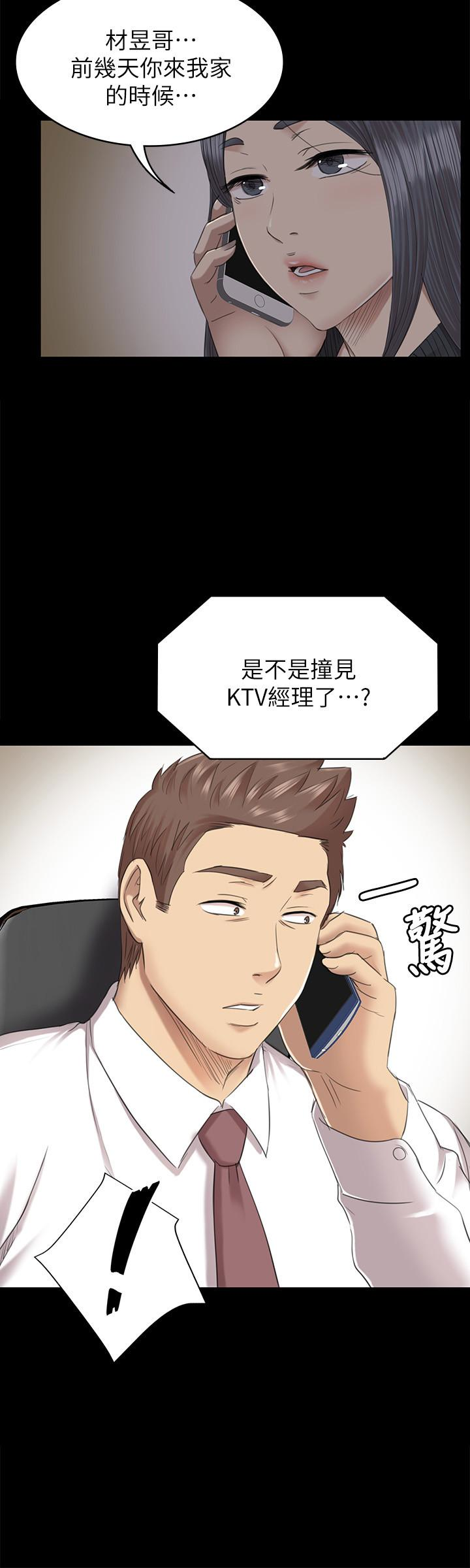 KTV情人 第63話-傳播妹只是洩慾工具 第34页