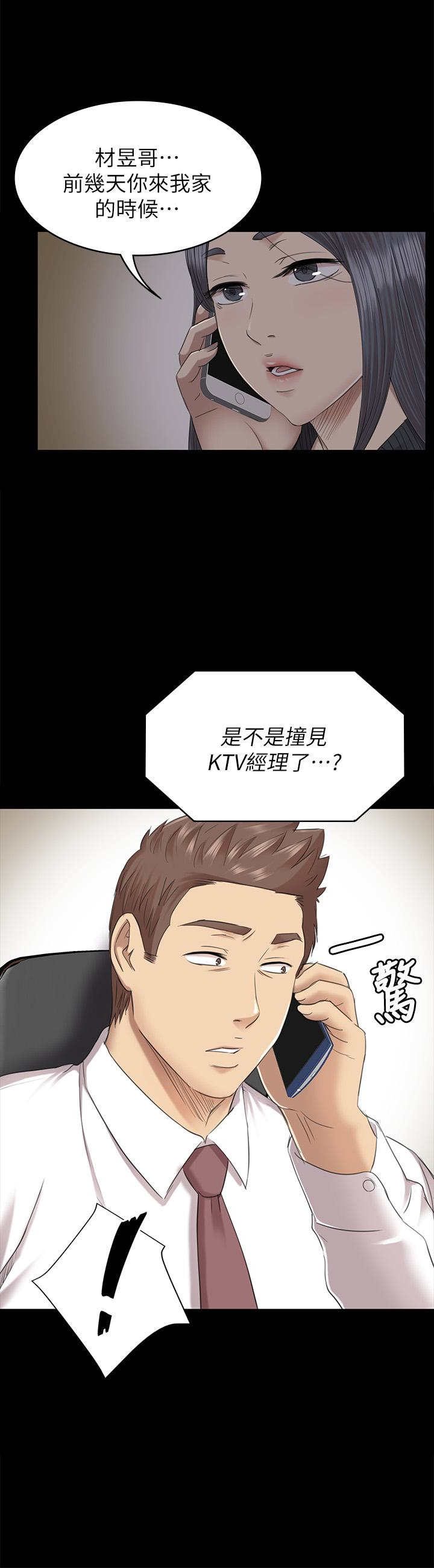 KTV情人 第64話-如果我們是男女朋友 第1页