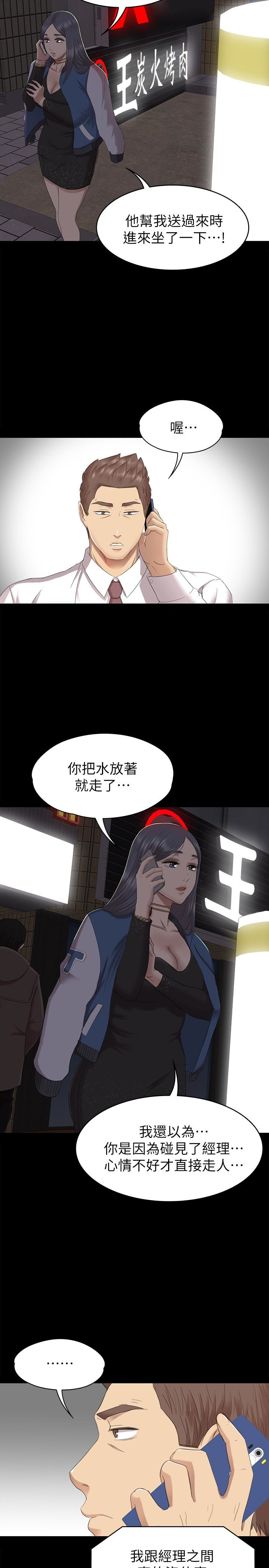 KTV情人 第64話-如果我們是男女朋友 第6页