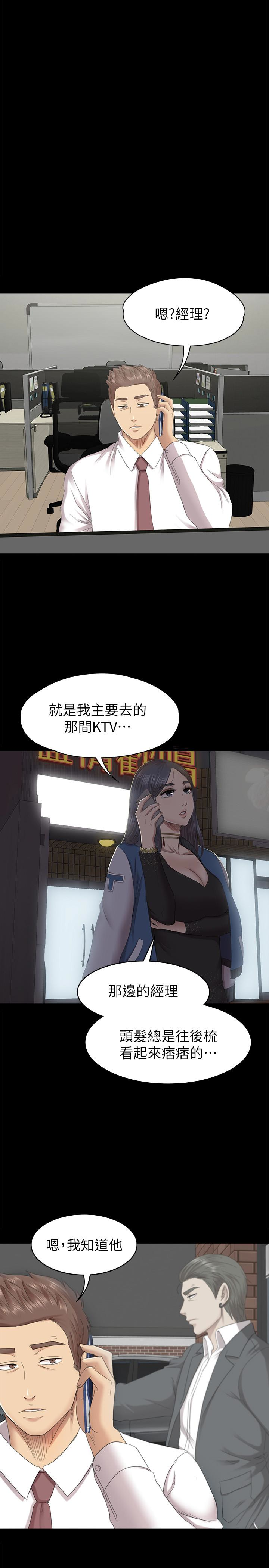 KTV情人 第64話-如果我們是男女朋友 第4页