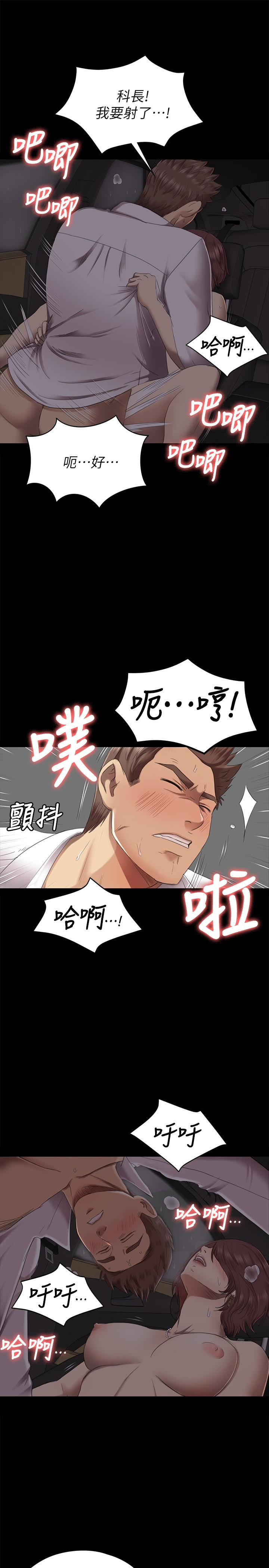 KTV情人 第64話-如果我們是男女朋友 第22页
