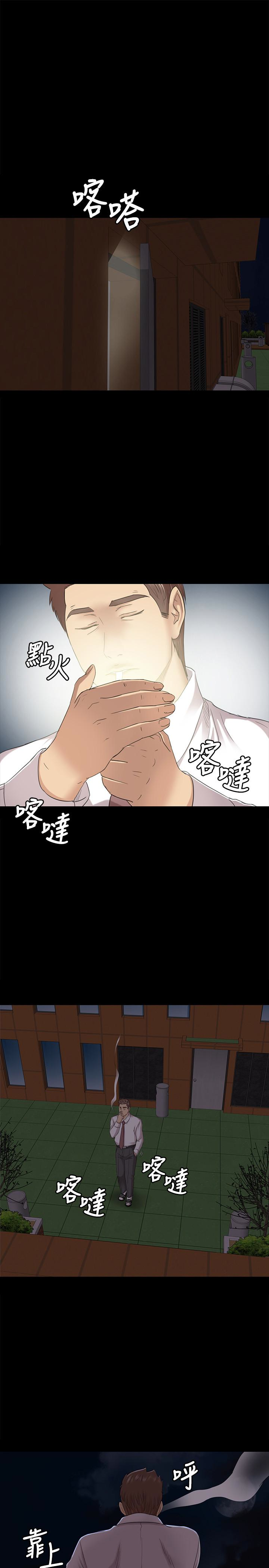 KTV情人 第64話-如果我們是男女朋友 第13页