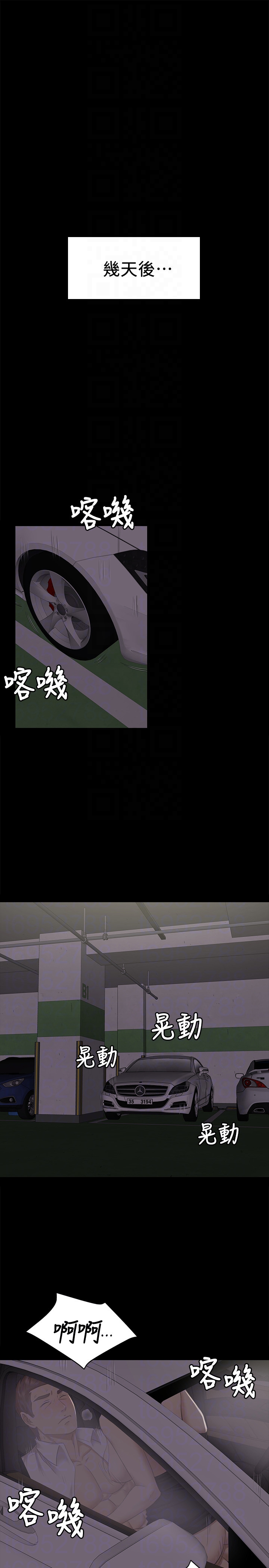 KTV情人 第64話-如果我們是男女朋友 第15页