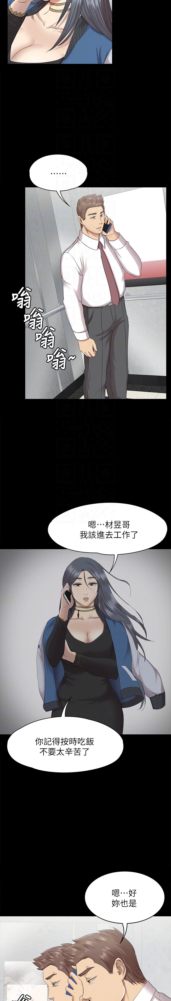 KTV情人 第64話-如果我們是男女朋友 第11页