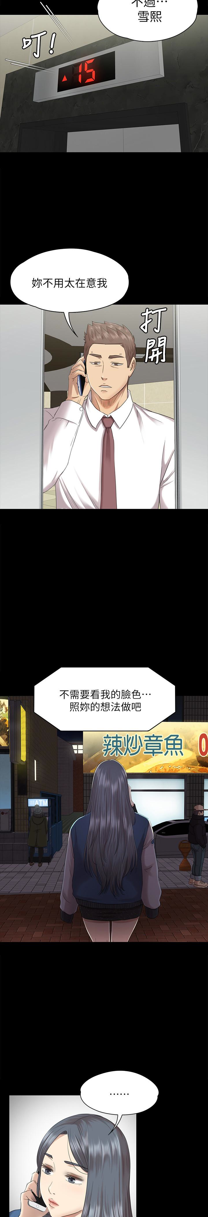 KTV情人 第64話-如果我們是男女朋友 第10页