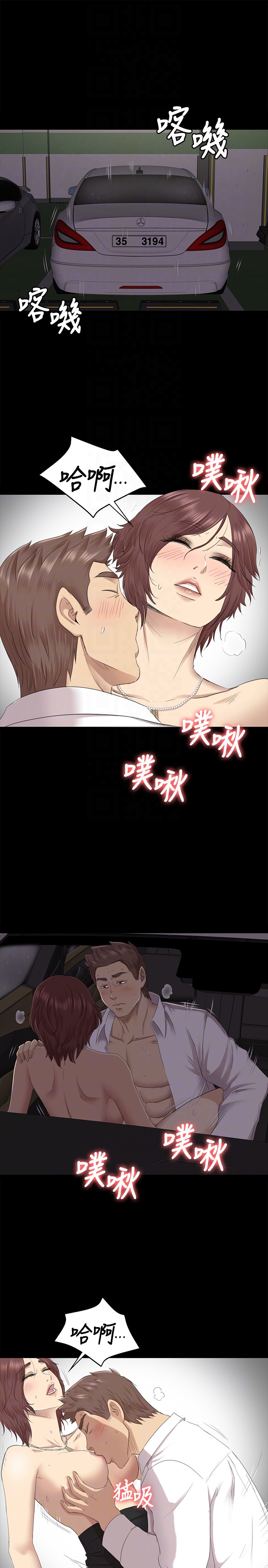 KTV情人 第64話-如果我們是男女朋友 第19页