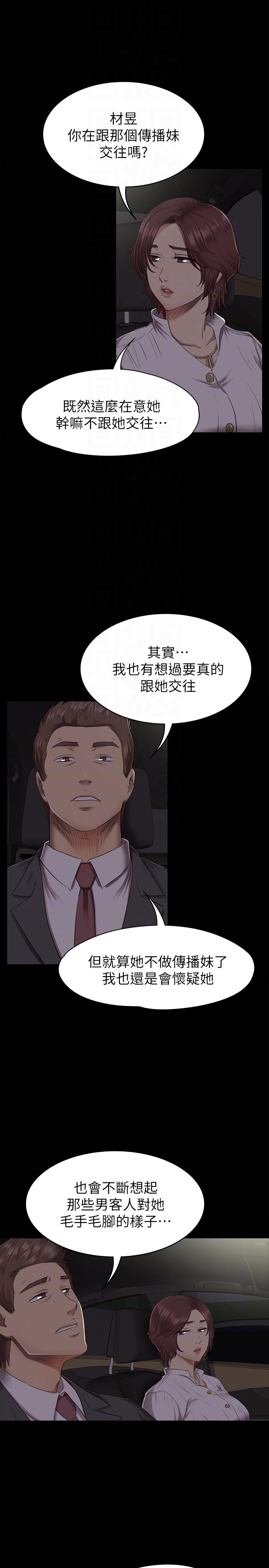 KTV情人 第64話-如果我們是男女朋友 第25页