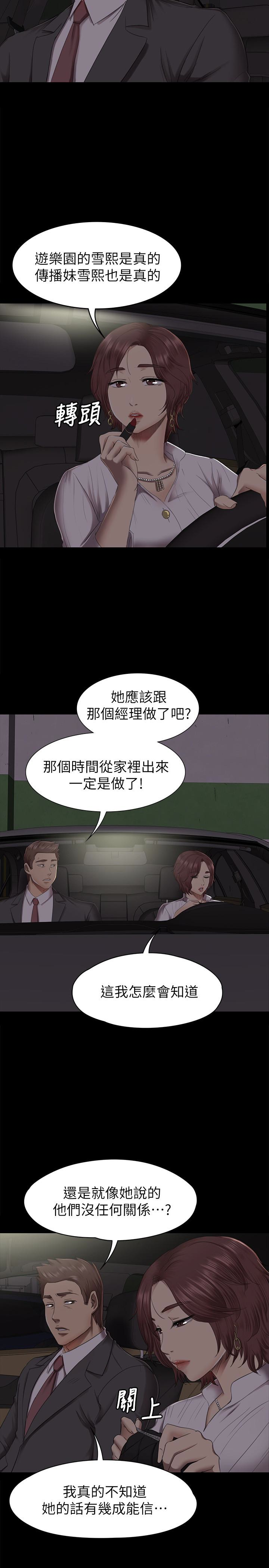 KTV情人 第64話-如果我們是男女朋友 第24页