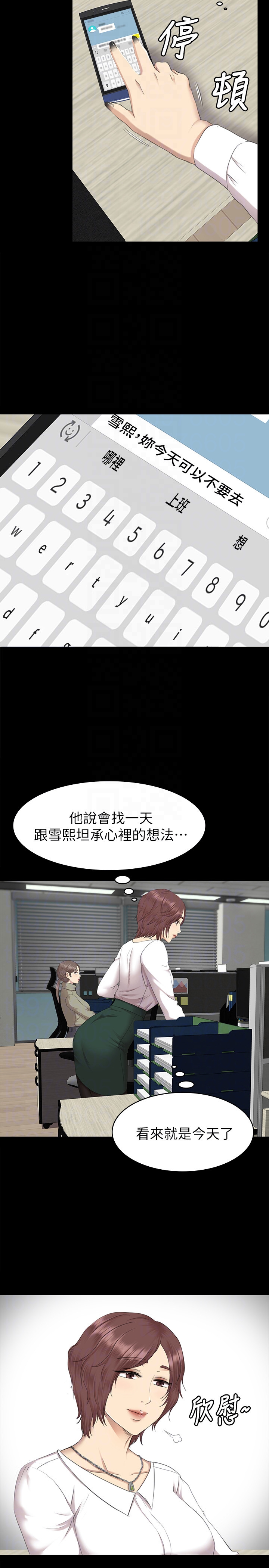 KTV情人 第65話-衝擊的效忠宣言 第25页