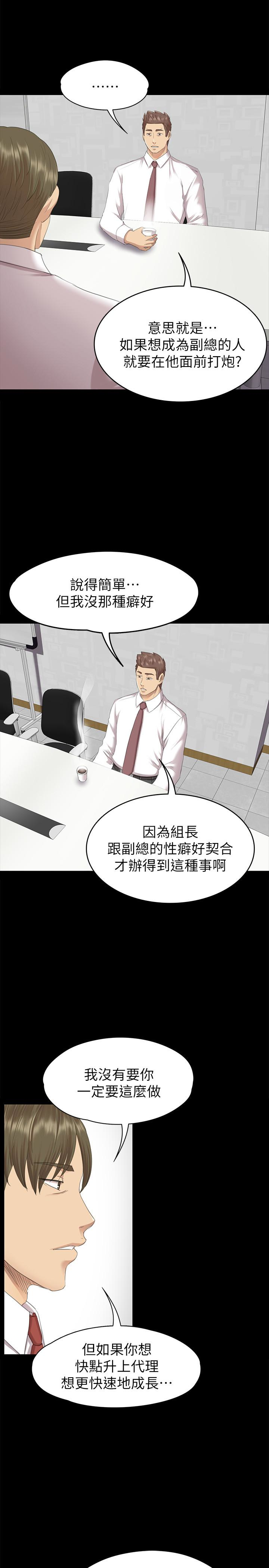 KTV情人 第65話-衝擊的效忠宣言 第22页