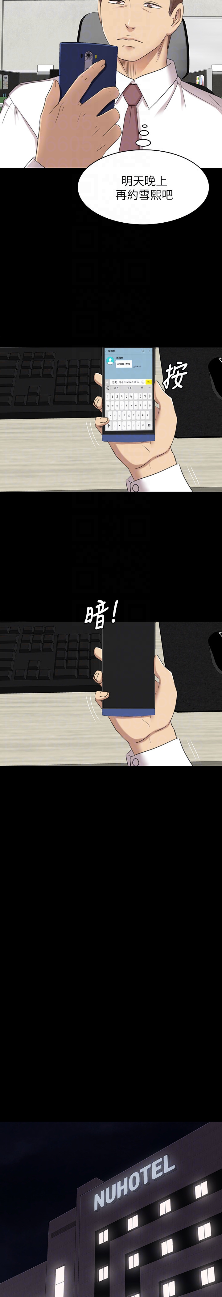 KTV情人 第65話-衝擊的效忠宣言 第28页