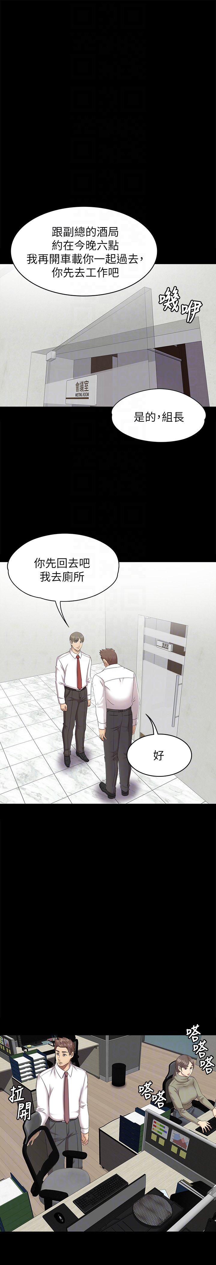 KTV情人 第65話-衝擊的效忠宣言 第27页