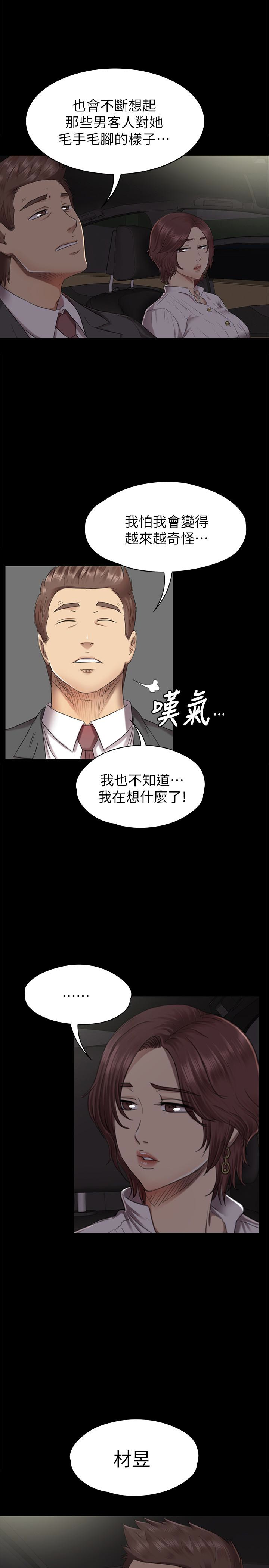 KTV情人 第65話-衝擊的效忠宣言 第1页