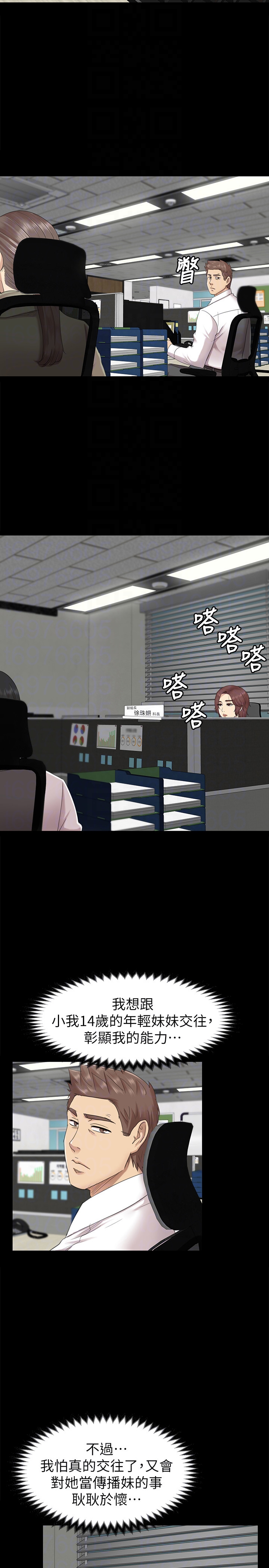 KTV情人 第65話-衝擊的效忠宣言 第11页