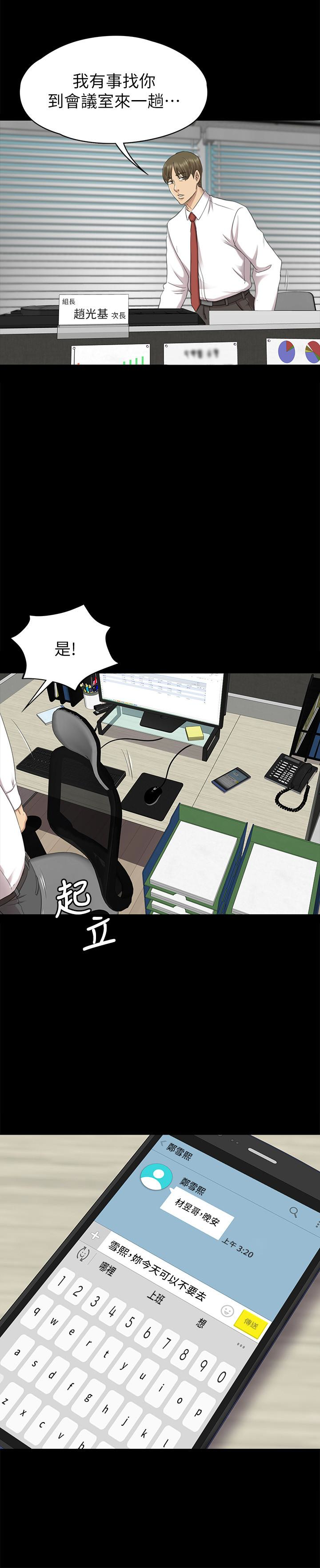 KTV情人 第65話-衝擊的效忠宣言 第16页