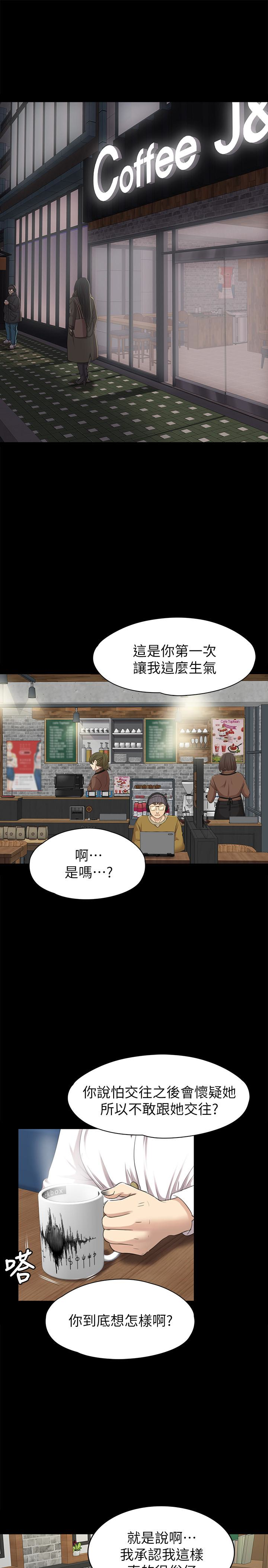KTV情人 第65話-衝擊的效忠宣言 第4页
