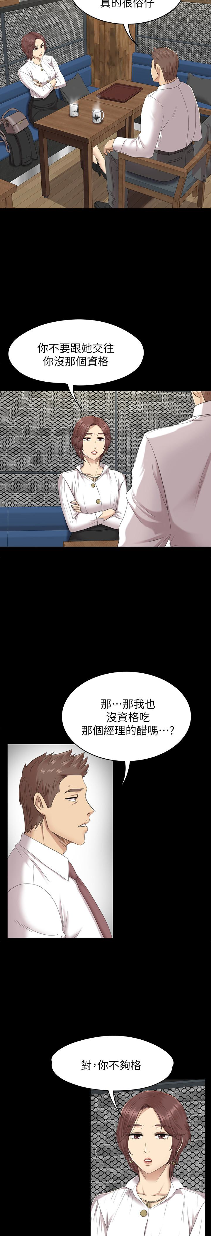 KTV情人 第65話-衝擊的效忠宣言 第5页
