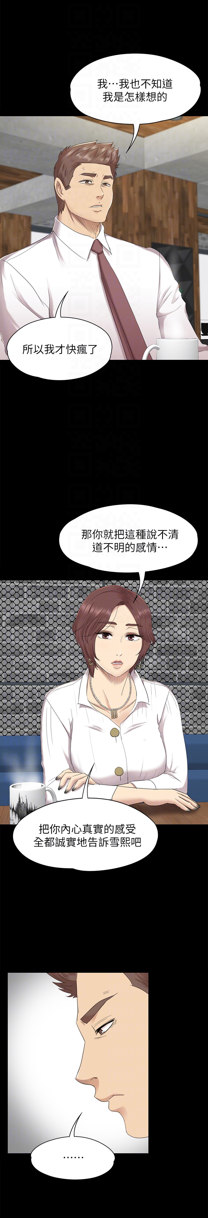 KTV情人 第65話-衝擊的效忠宣言 第7页