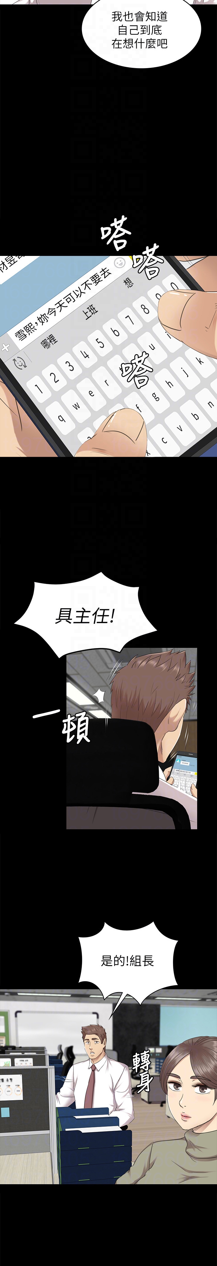 KTV情人 第65話-衝擊的效忠宣言 第15页