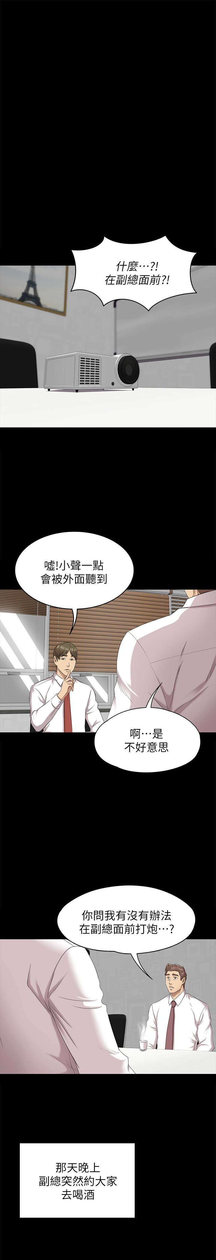 KTV情人 第65話-衝擊的效忠宣言 第17页