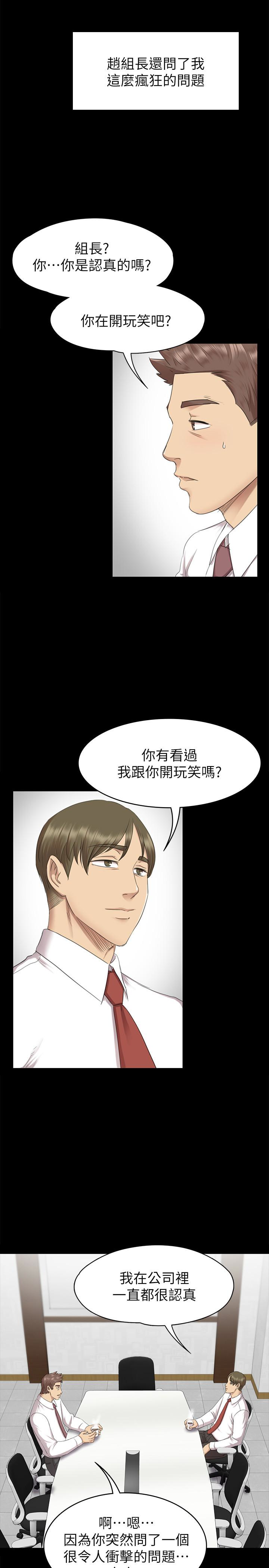 KTV情人 第65話-衝擊的效忠宣言 第18页