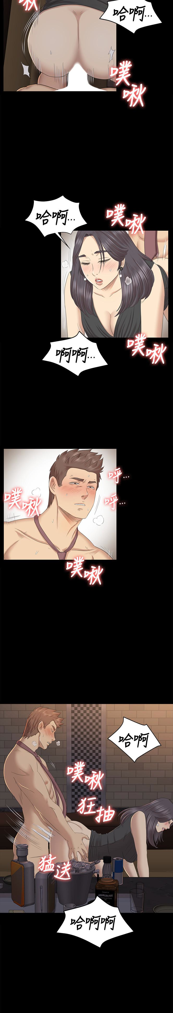 KTV情人 第66話-慾火延燒 第5页