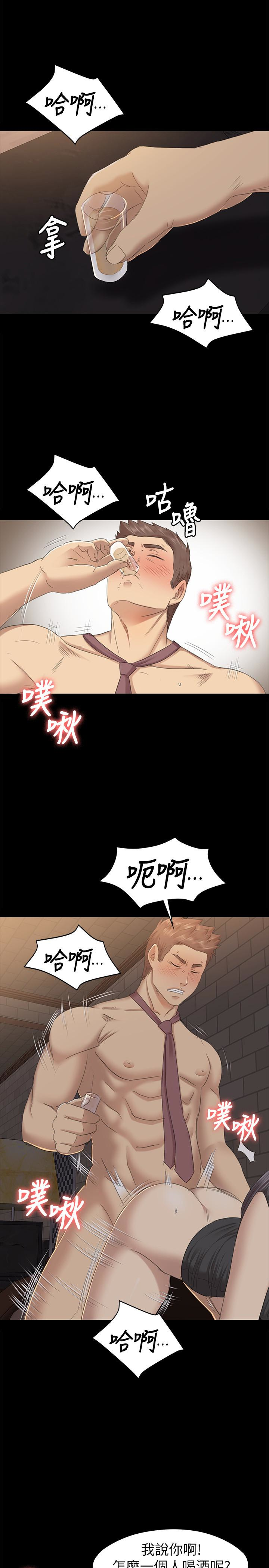 KTV情人 第66話-慾火延燒 第6页