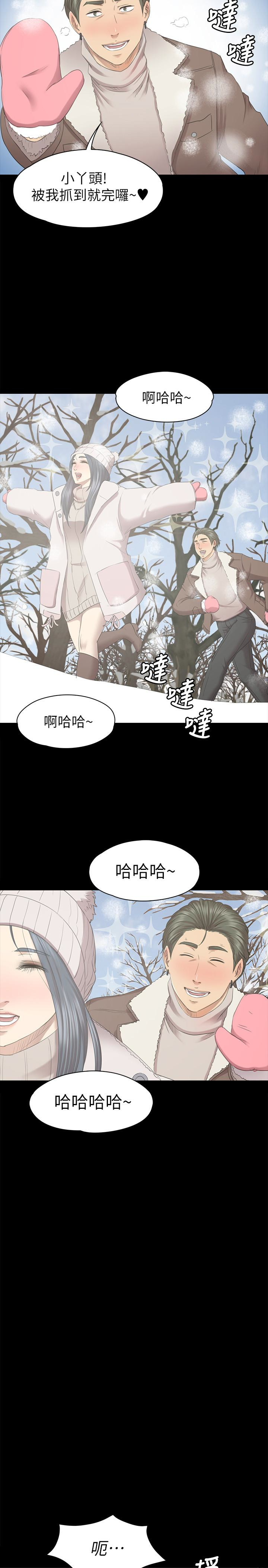 KTV情人 第66話-慾火延燒 第26页