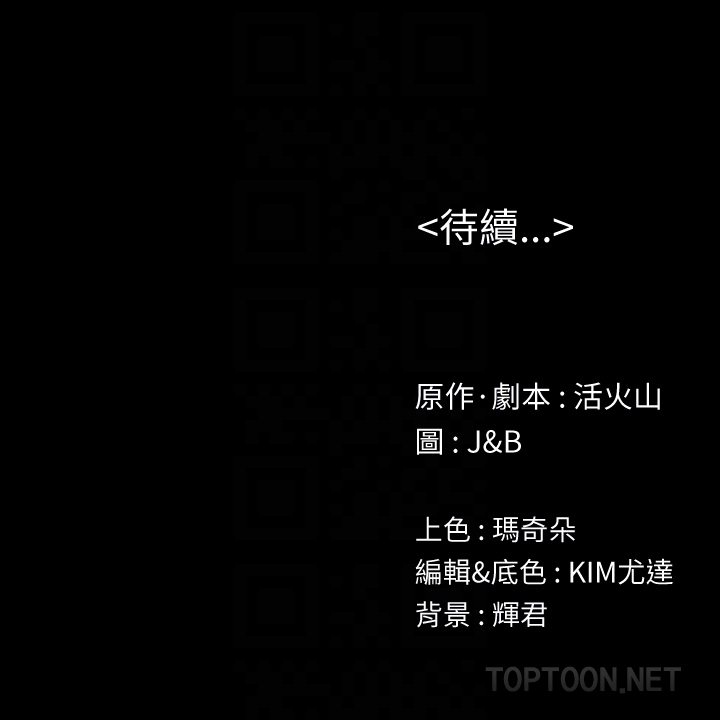 KTV情人 第66話-慾火延燒 第31页