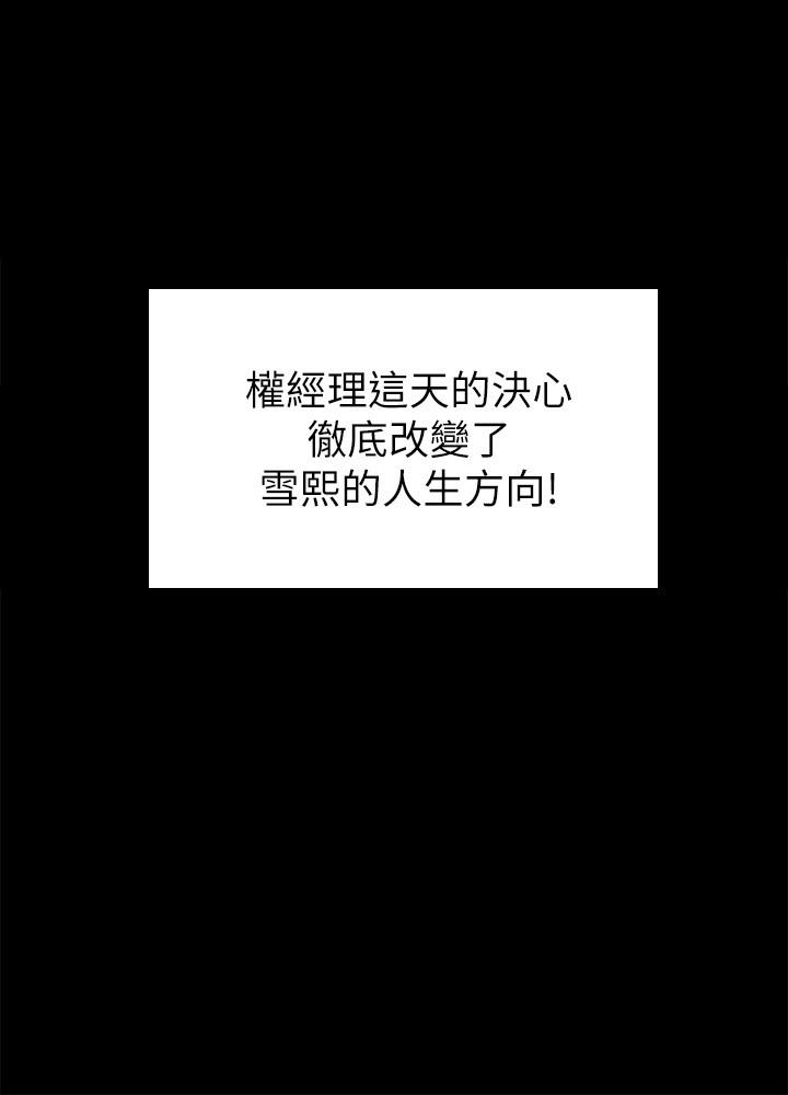KTV情人 第66話-慾火延燒 第30页