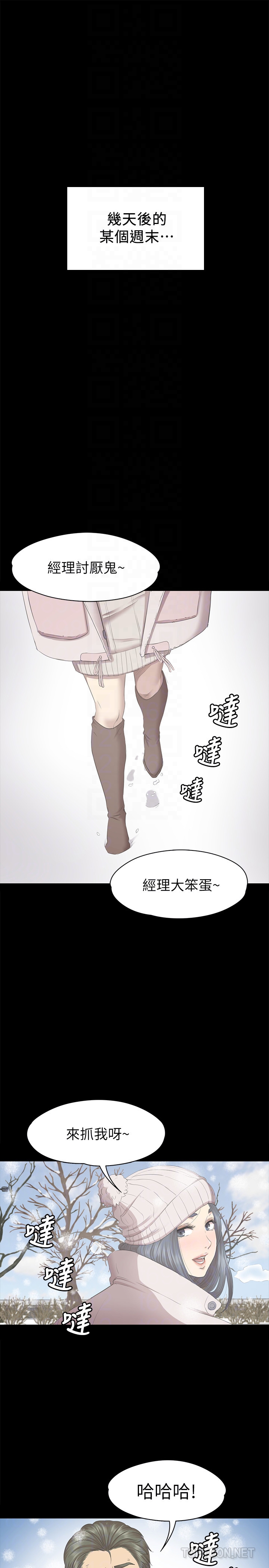 KTV情人 第66話-慾火延燒 第25页