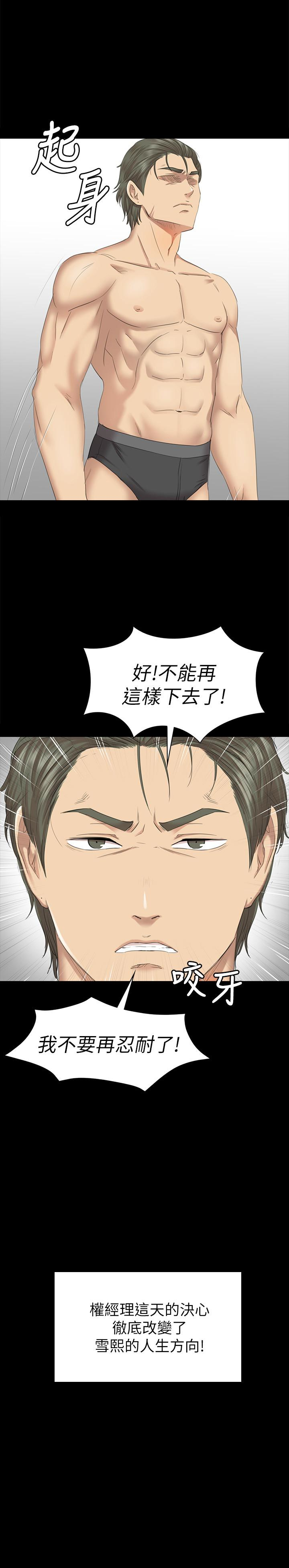 KTV情人 第67話-料想不到的訪客 第2页