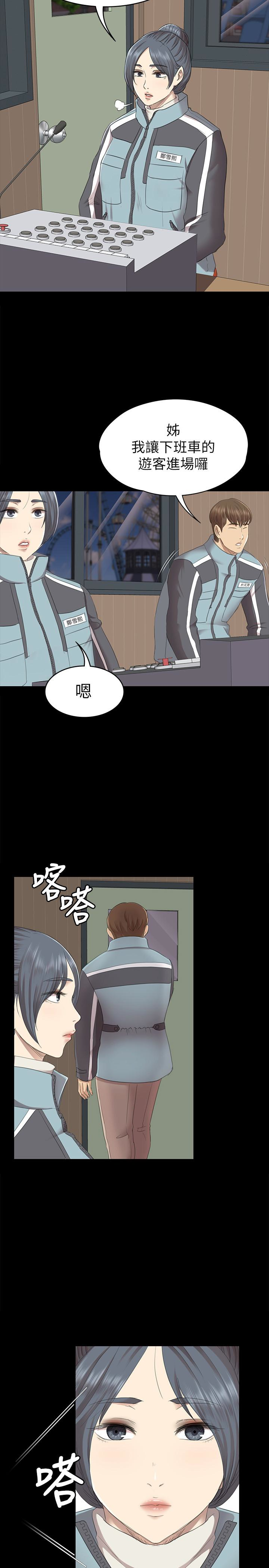 KTV情人 第67話-料想不到的訪客 第5页