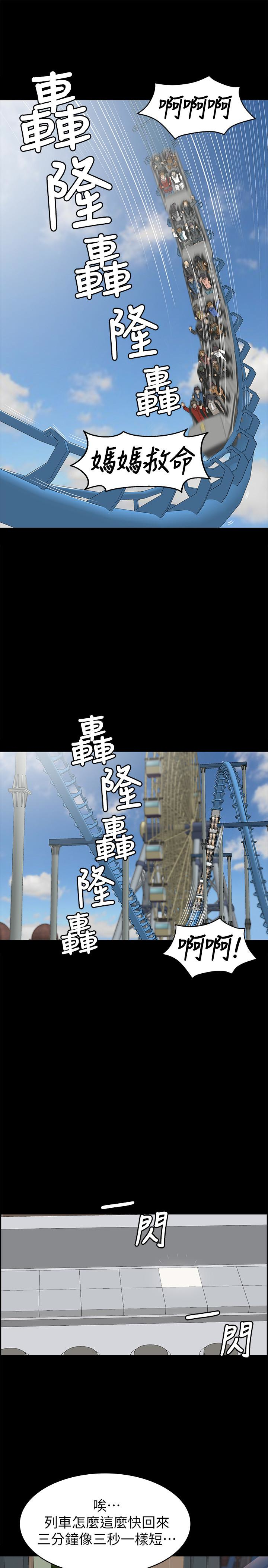 KTV情人 第67話-料想不到的訪客 第4页