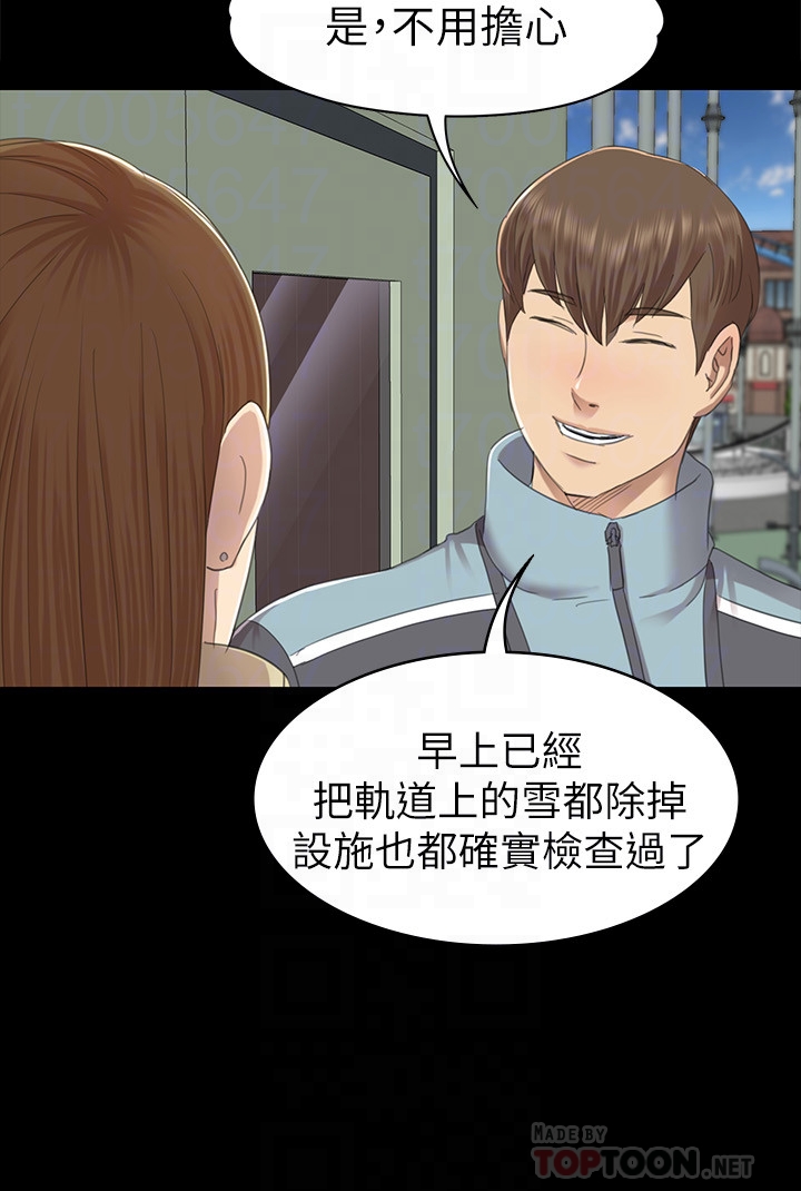 KTV情人 第67話-料想不到的訪客 第7页