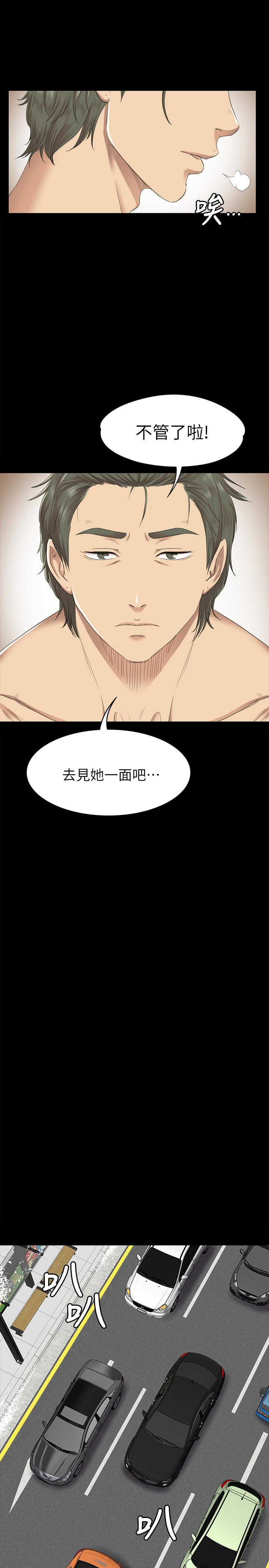KTV情人 第67話-料想不到的訪客 第16页