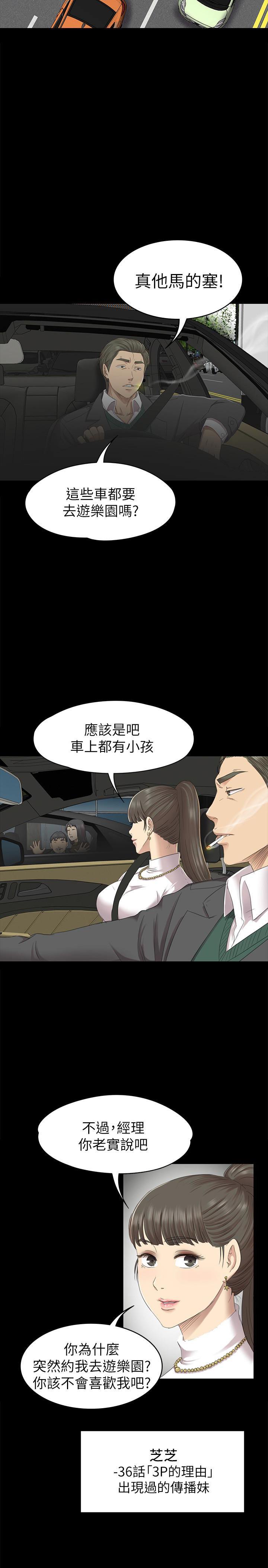 KTV情人 第67話-料想不到的訪客 第17页