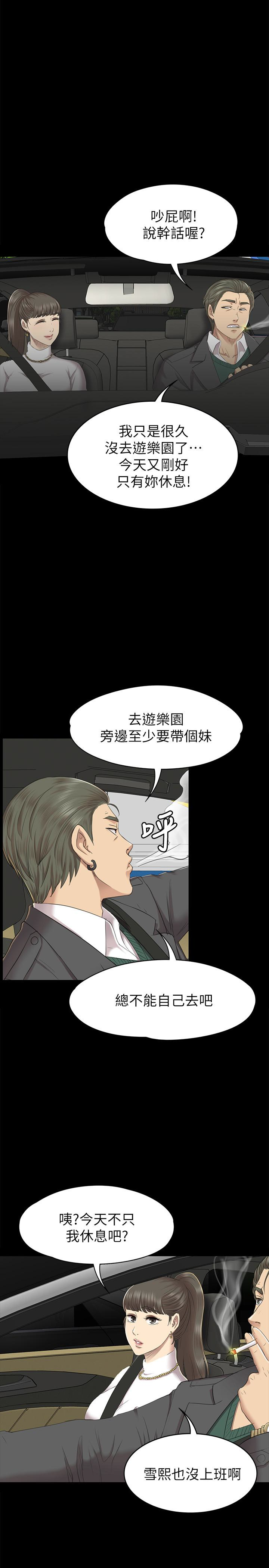 KTV情人 第67話-料想不到的訪客 第18页