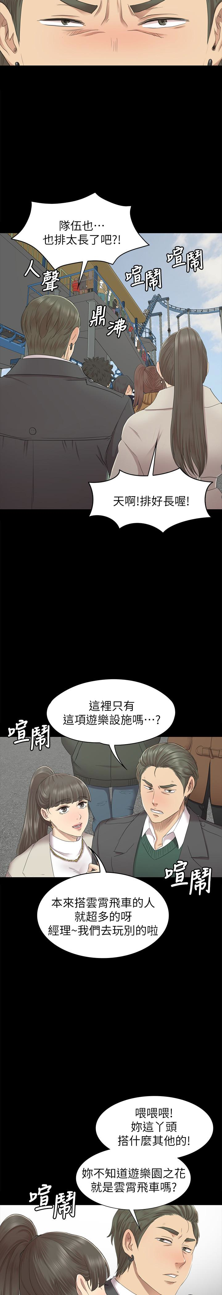 KTV情人 第67話-料想不到的訪客 第24页