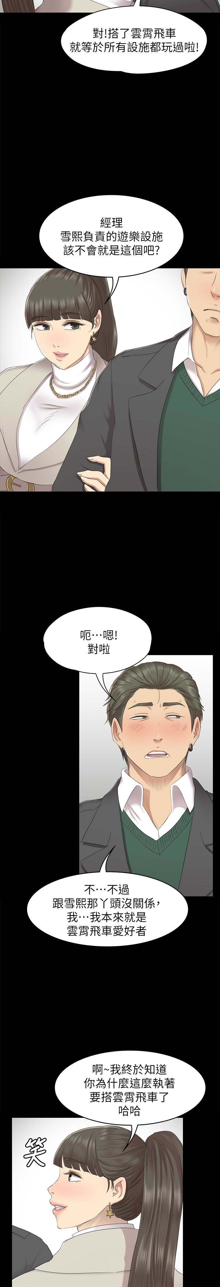 KTV情人 第67話-料想不到的訪客 第26页