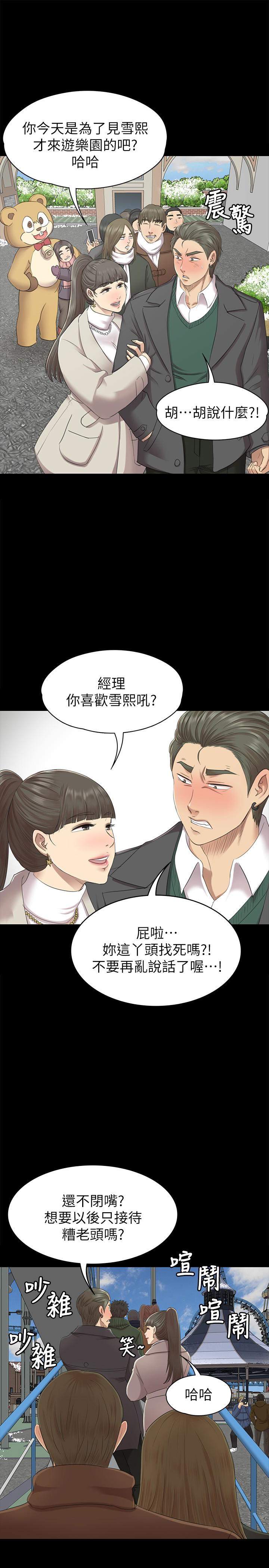 KTV情人 第67話-料想不到的訪客 第28页