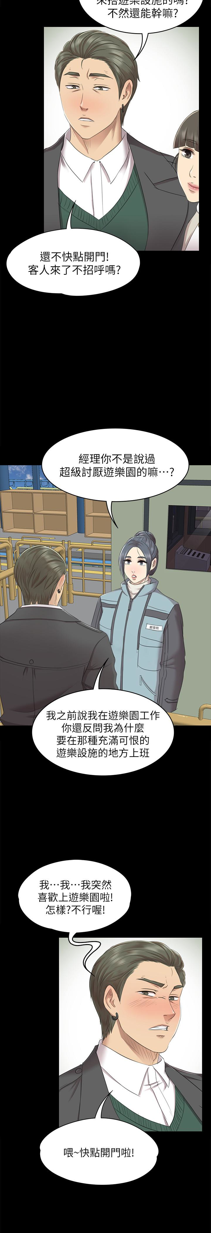KTV情人 第67話-料想不到的訪客 第32页