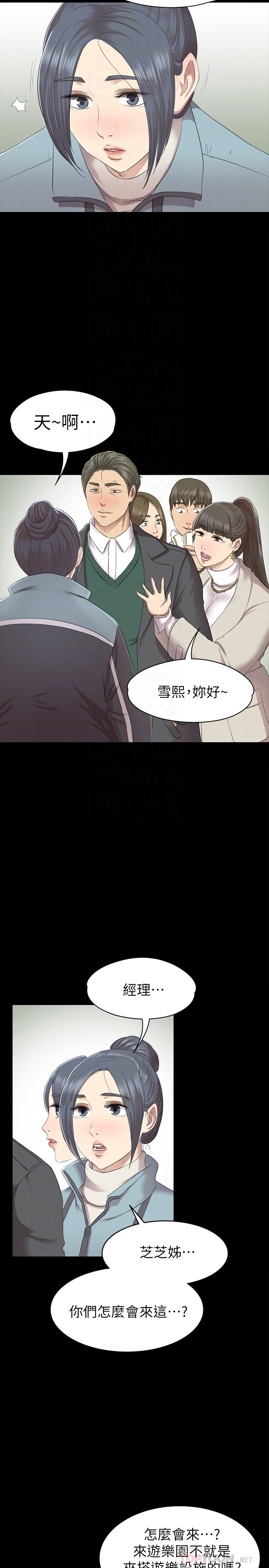 KTV情人 第67話-料想不到的訪客 第31页